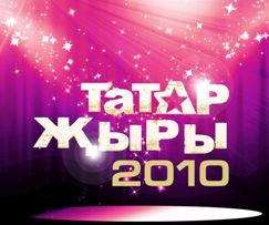 Лототип Татар Жыры 2010